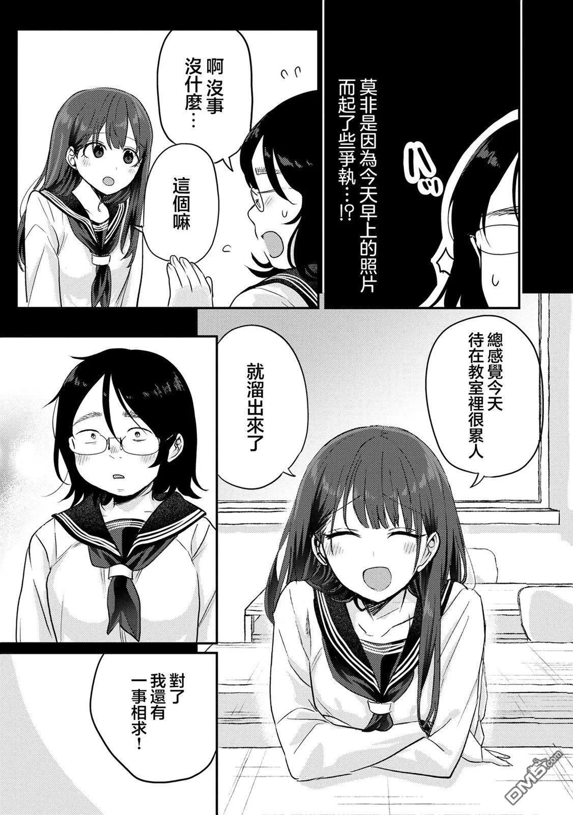 第7话 第10页