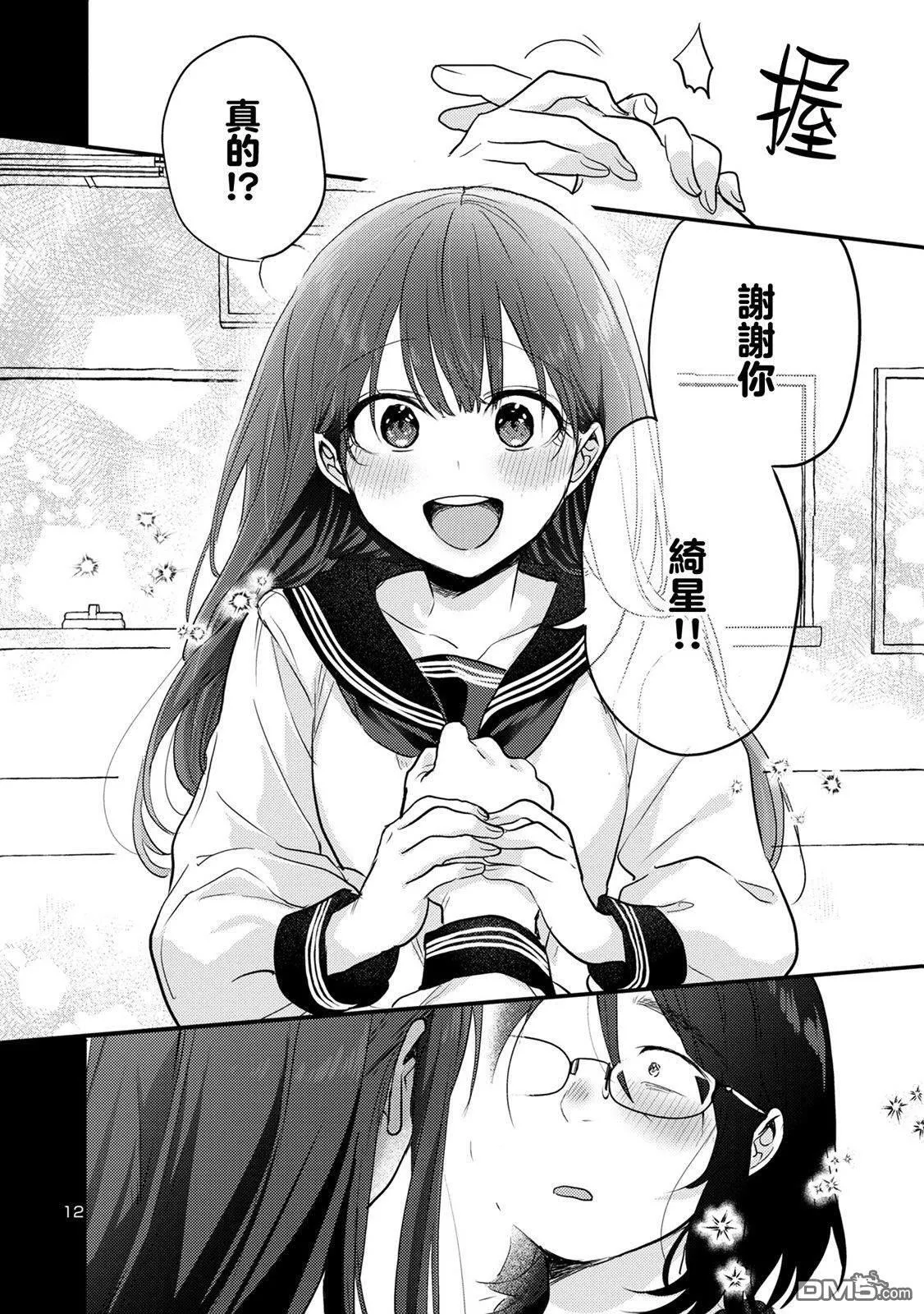 第7话 第12页