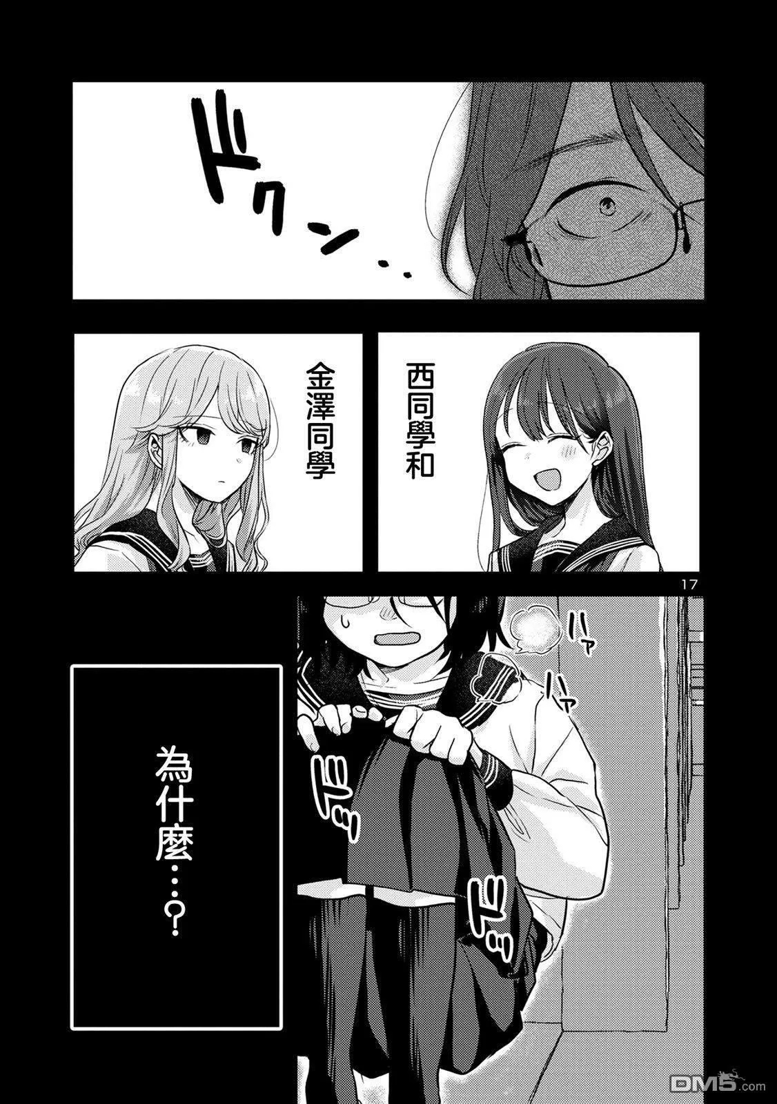 第7话 第17页