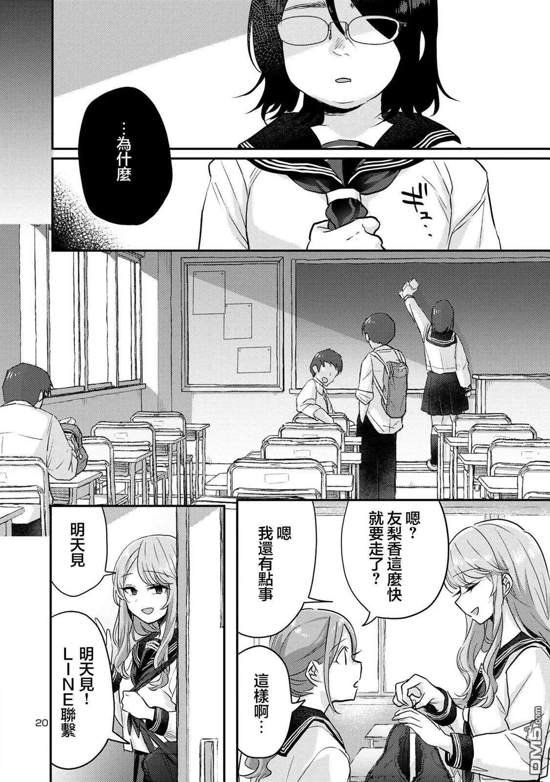 第7话 第20页