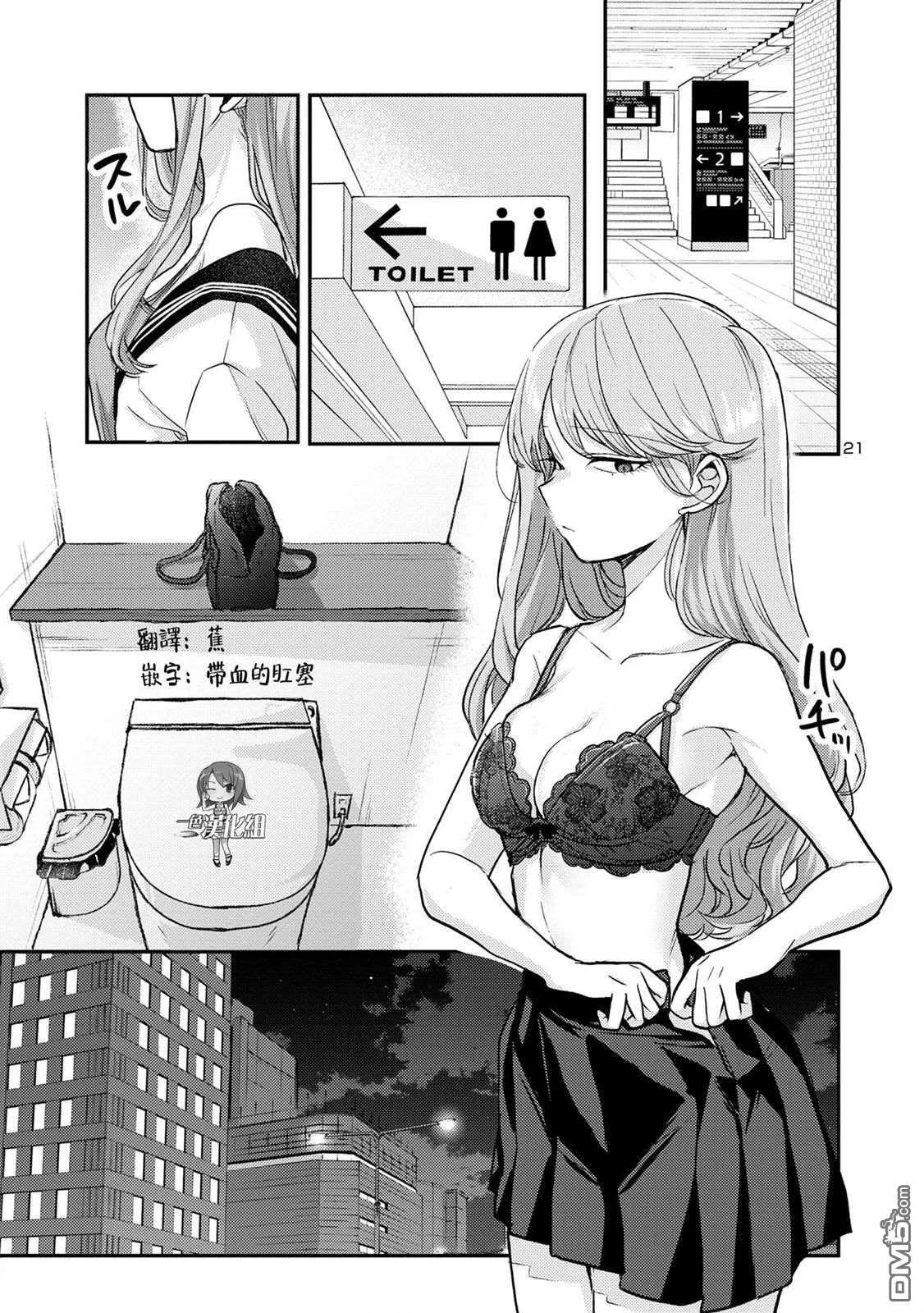 第7话 第21页