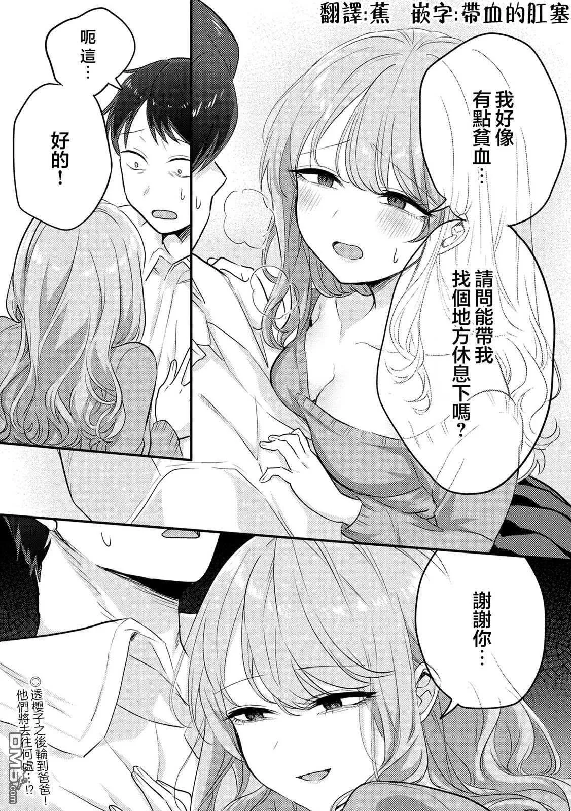 第7话 第24页