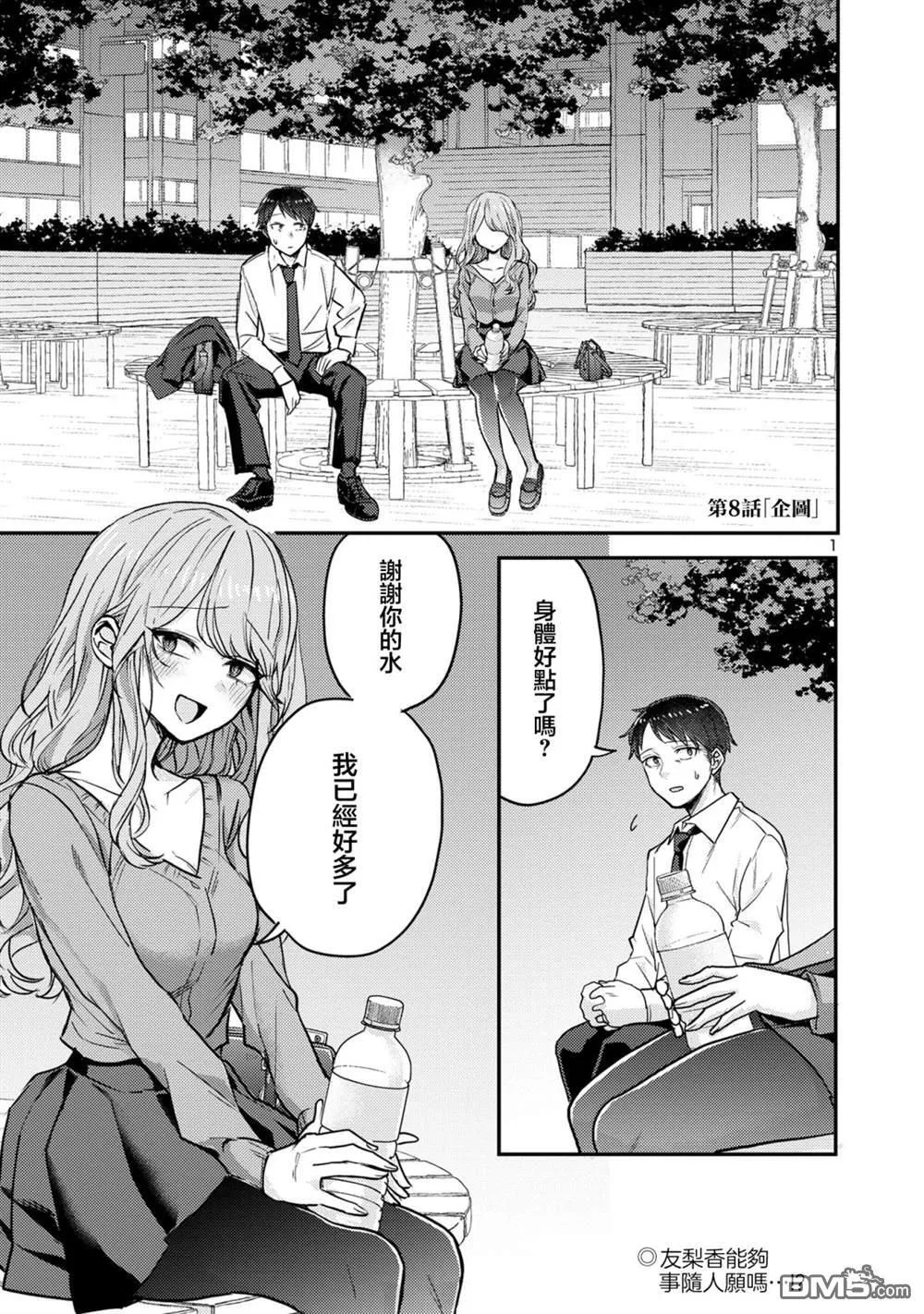 第7话 第27页