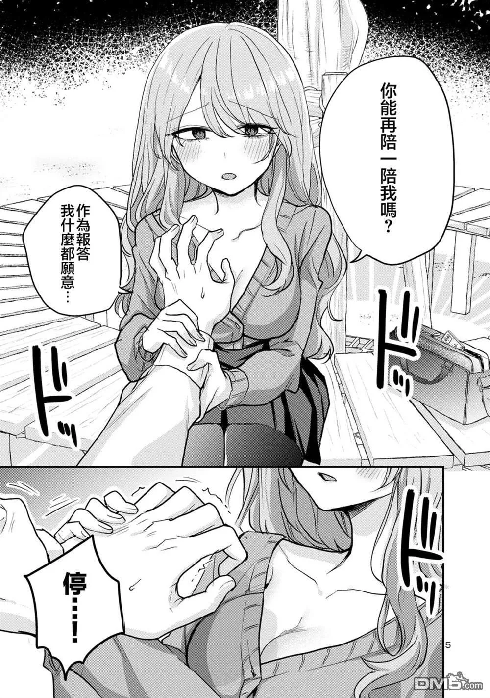 第8话 第6页