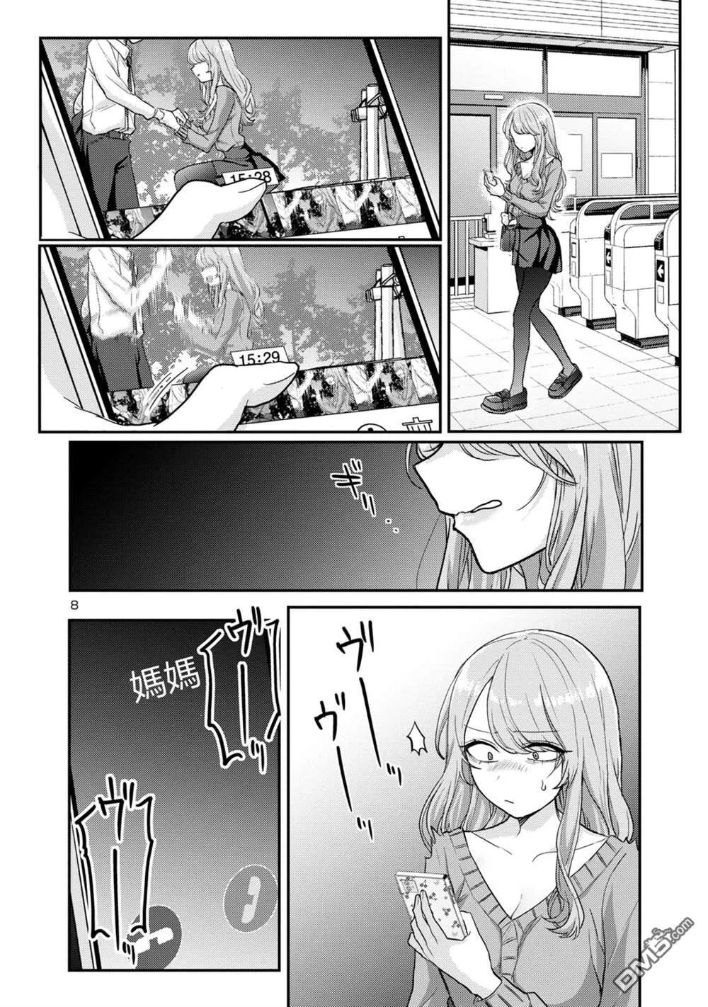 第8话 第9页
