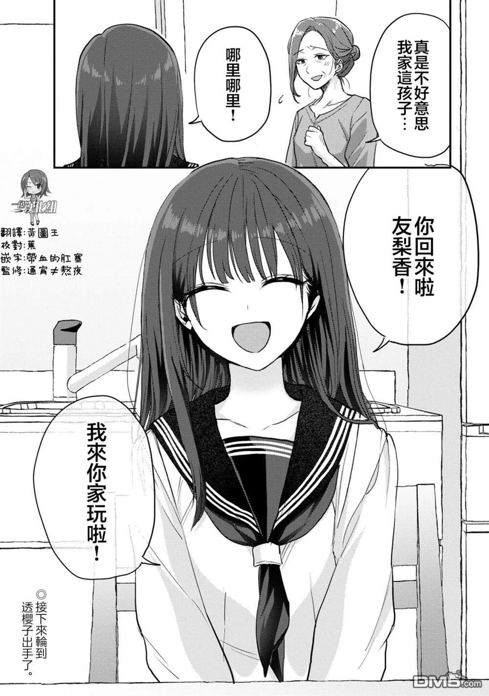 第8话 第13页