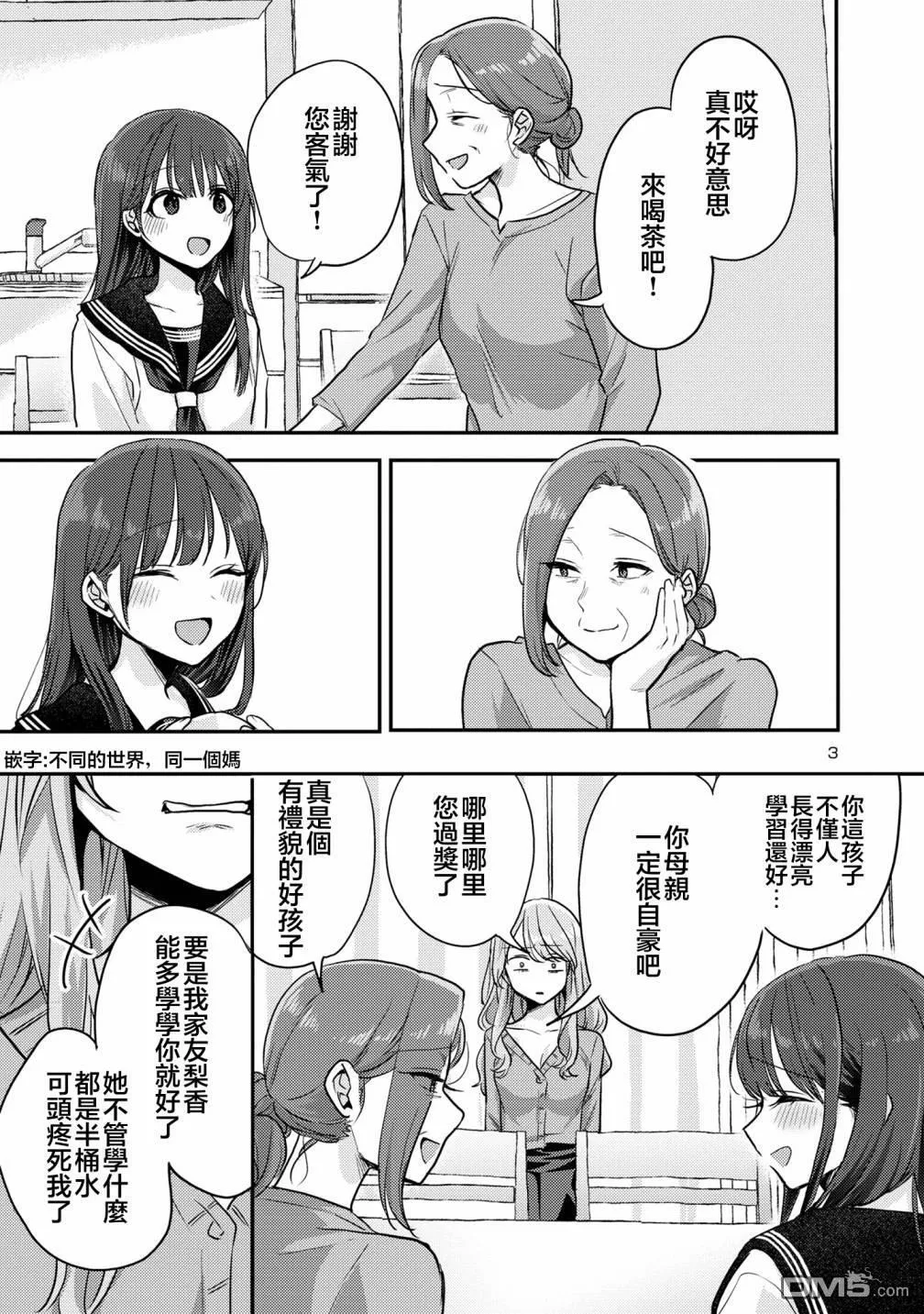第9话 第4页