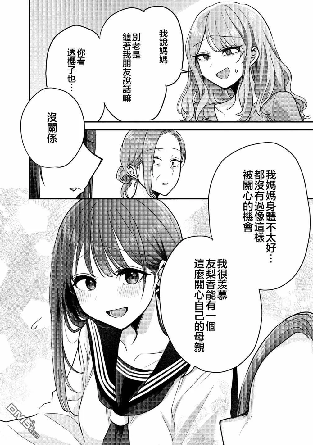 第9话 第5页