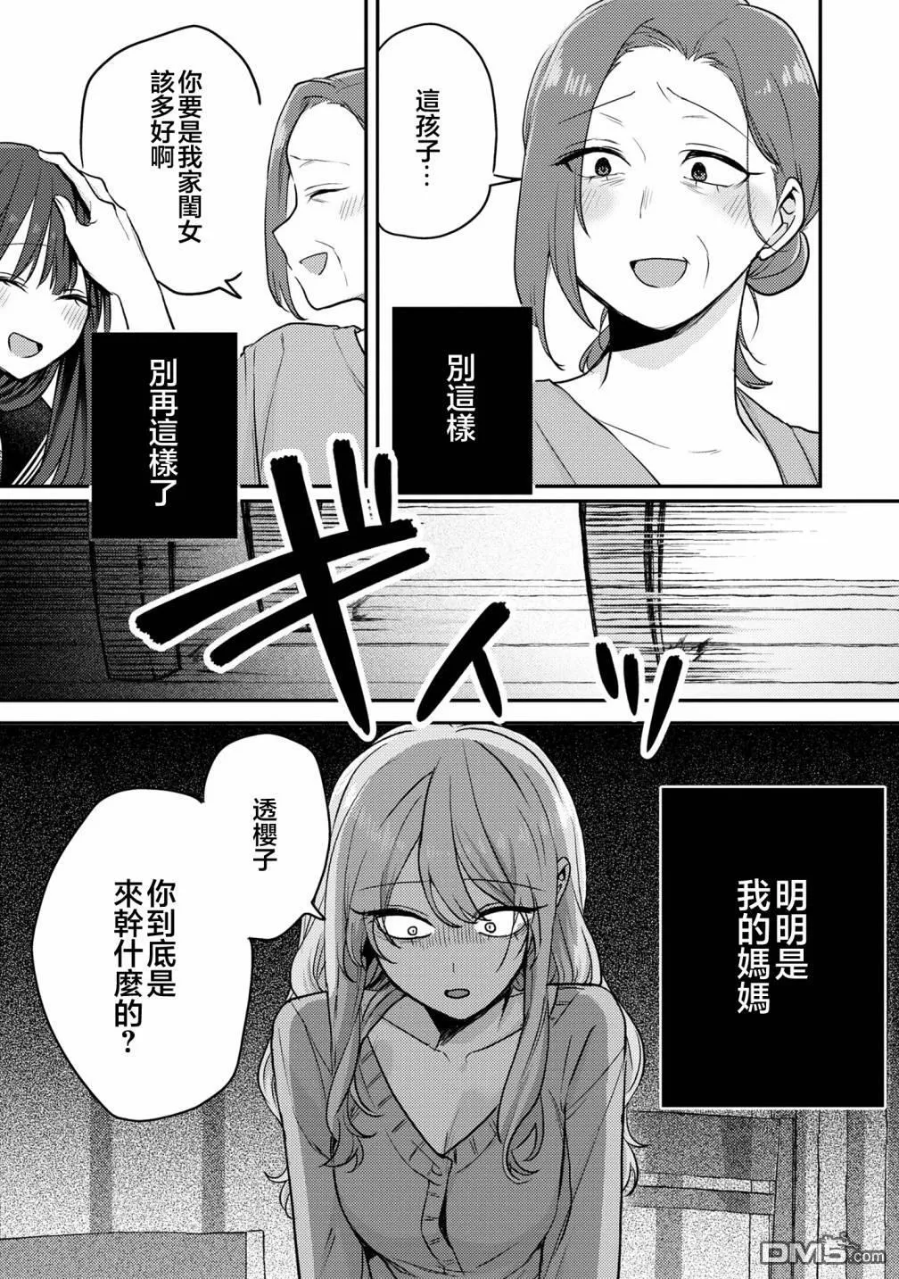 第9话 第6页