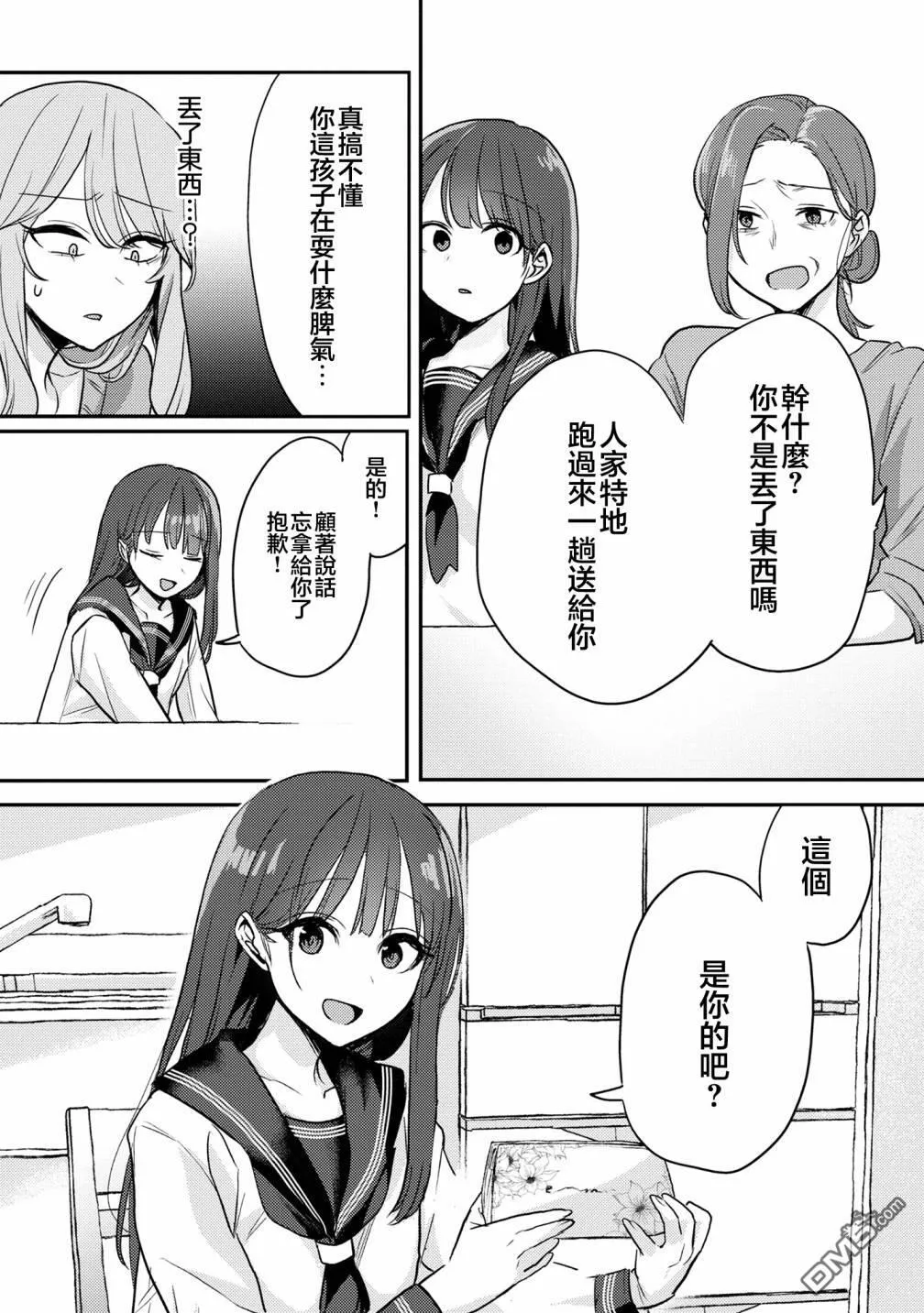第9话 第7页