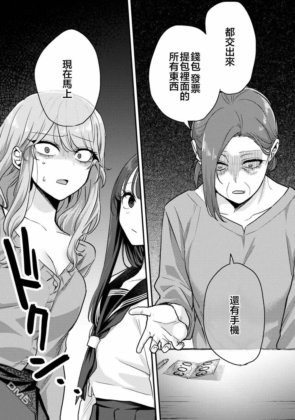 第9话 第12页