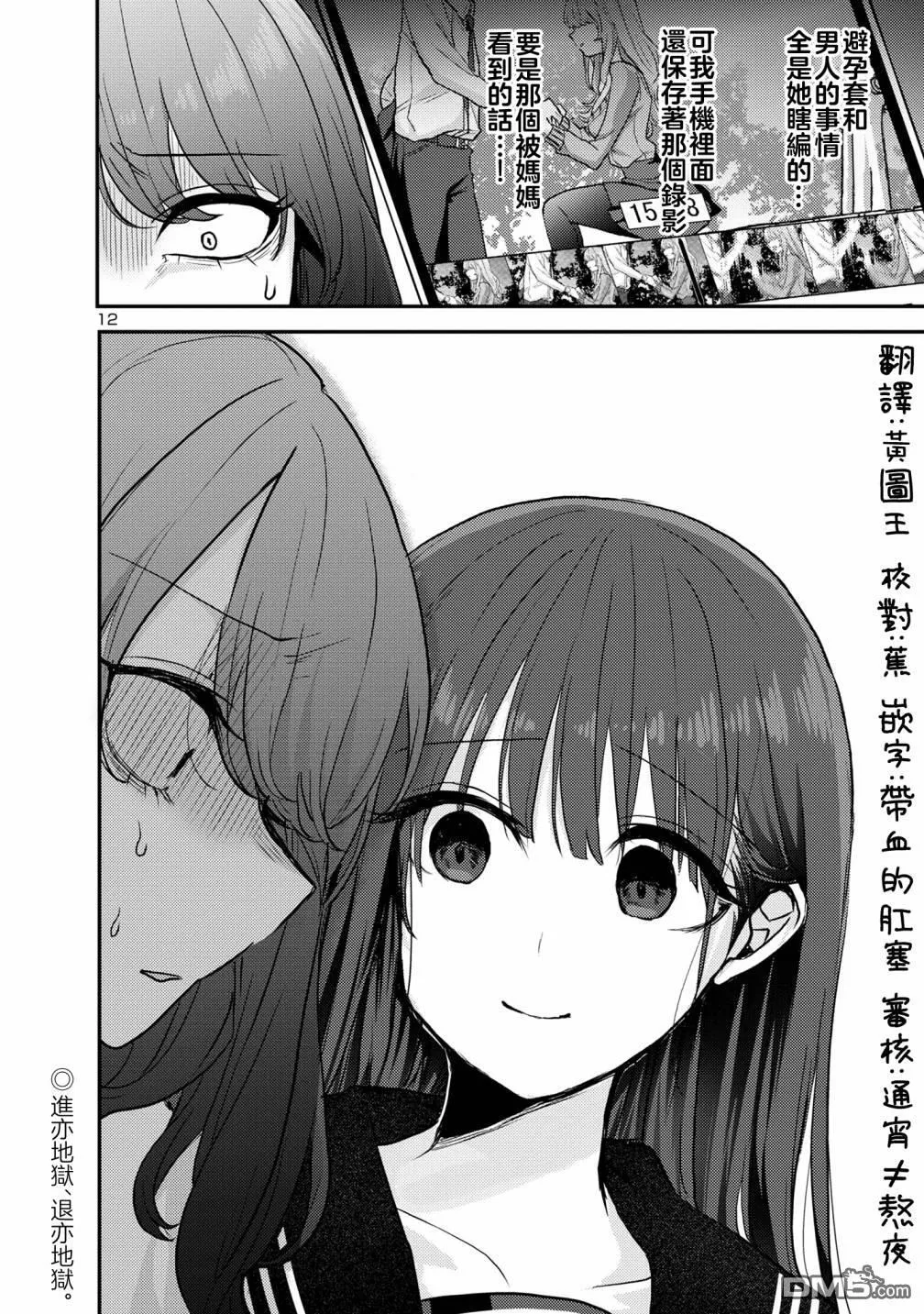 第9话 第13页