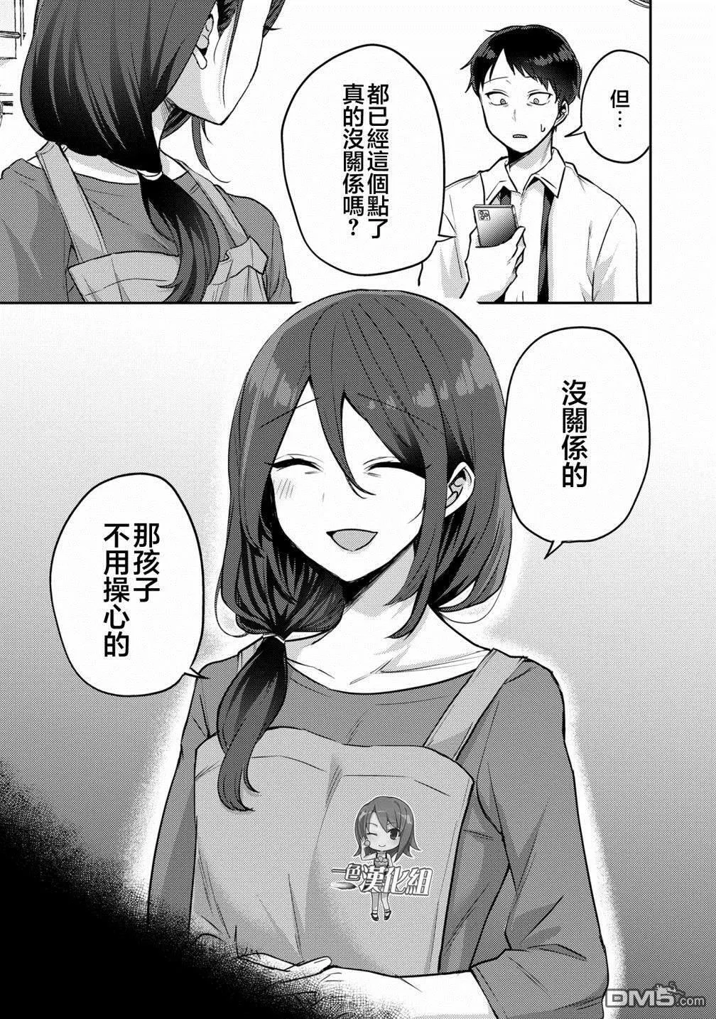 第10话 第3页