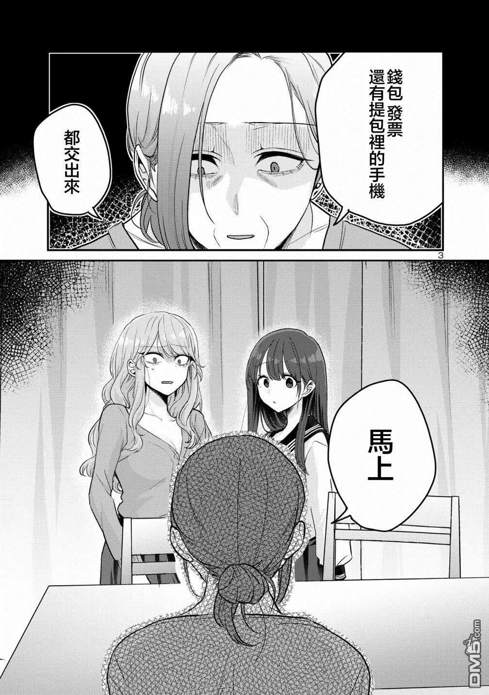 第10话 第4页
