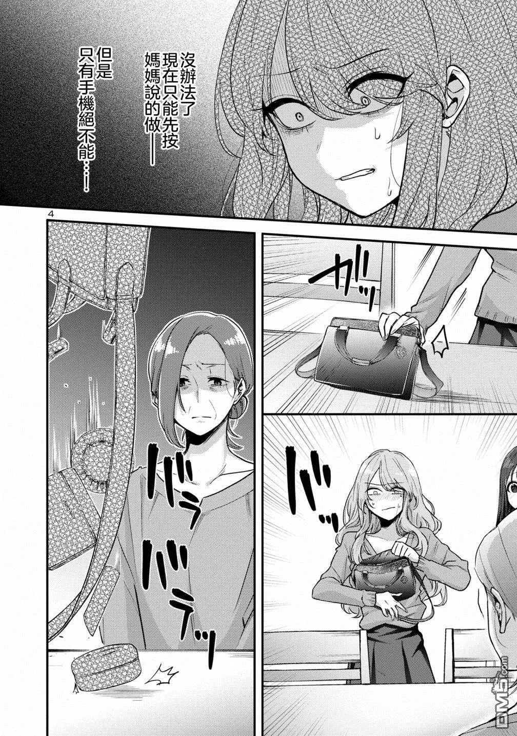 第10话 第5页