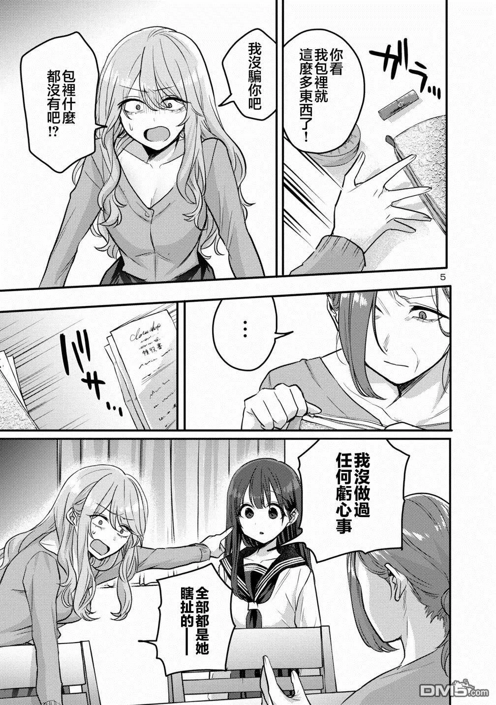 第10话 第6页