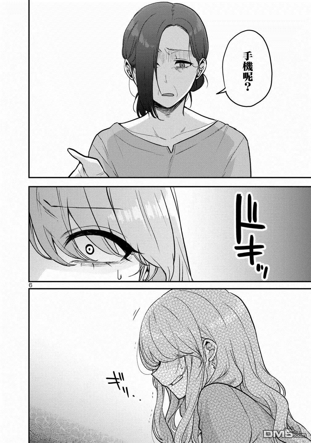 第10话 第7页
