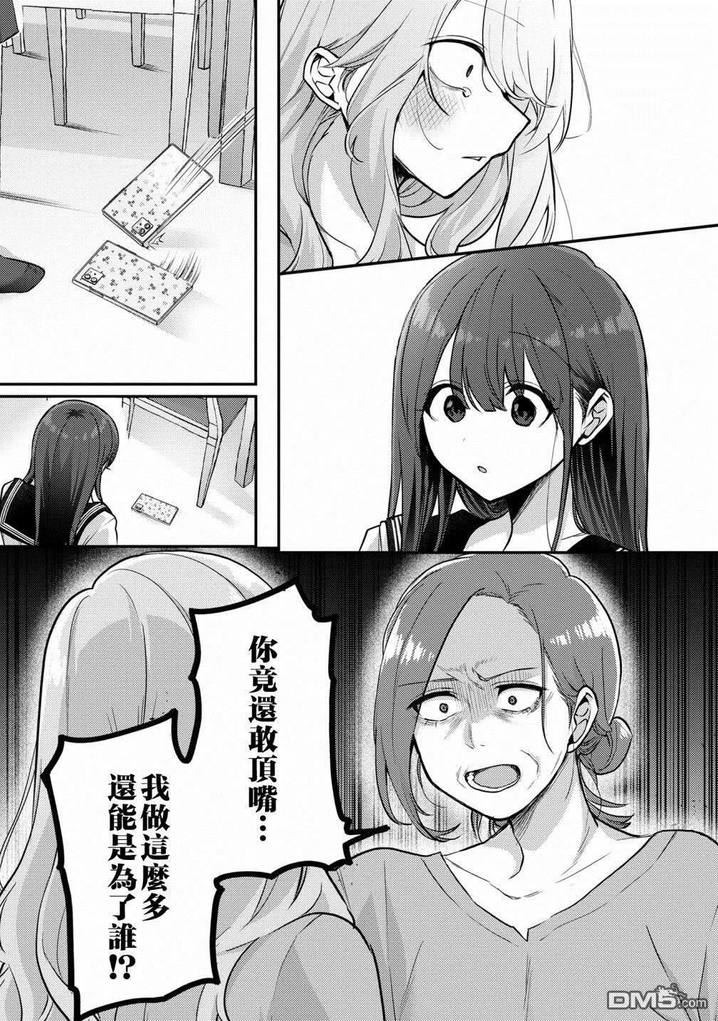 第10话 第10页