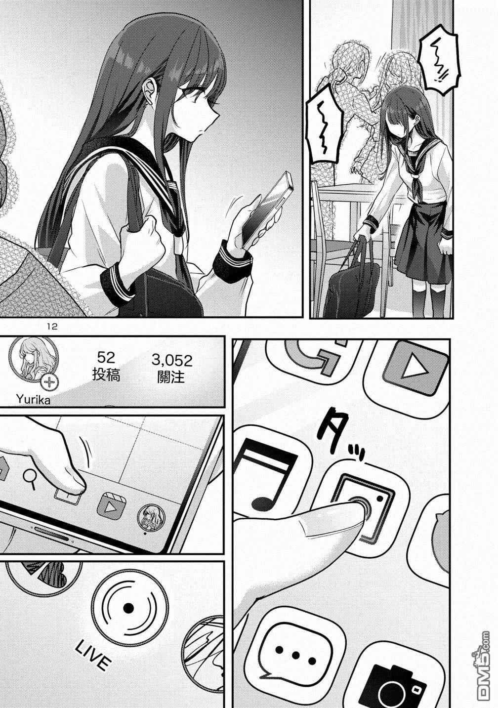 第10话 第13页