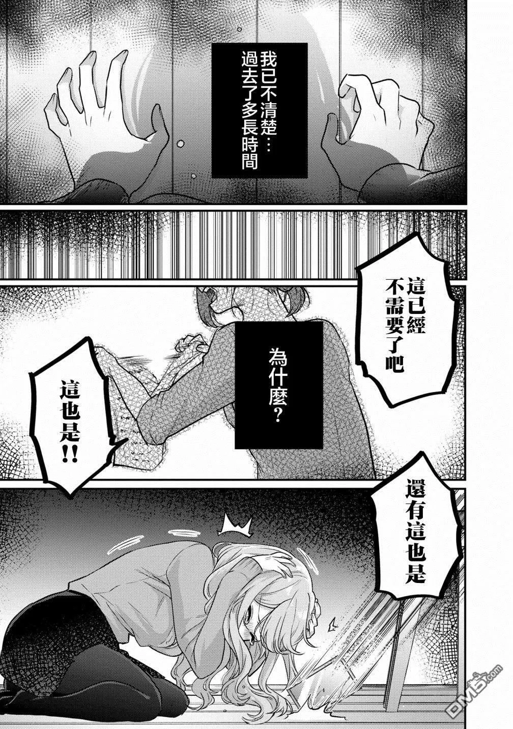 第10话 第17页