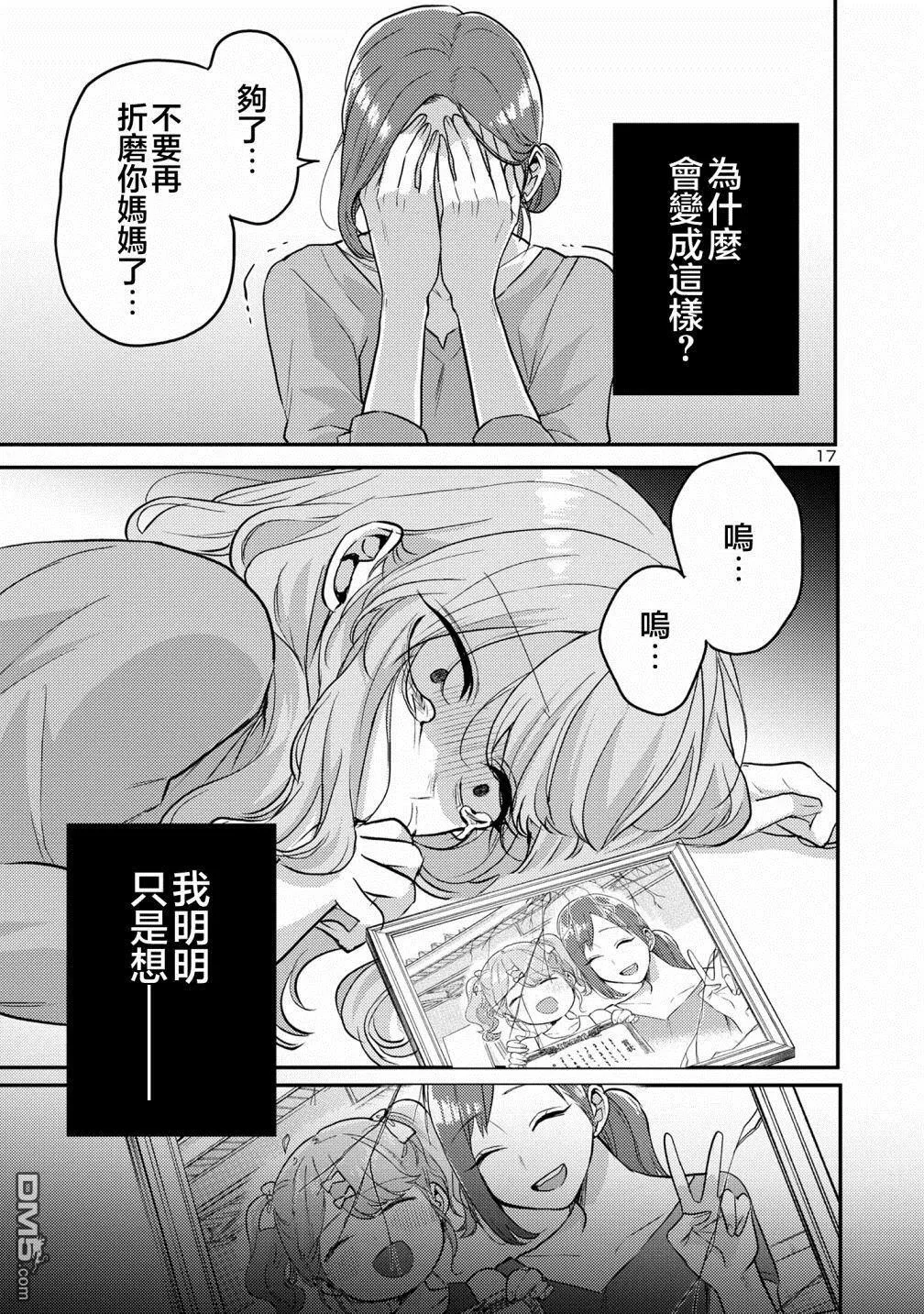 第10话 第18页