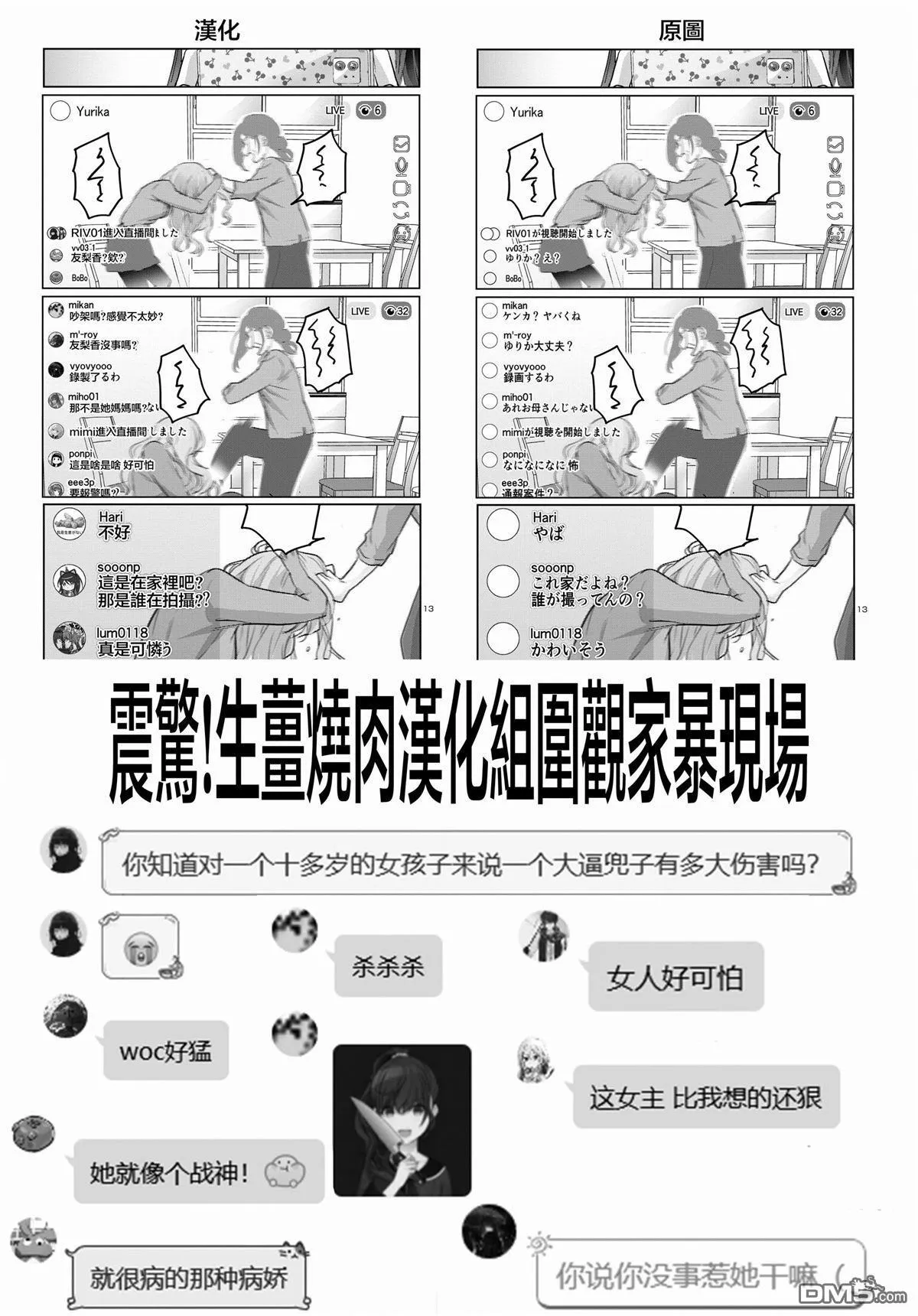 第10话 第20页