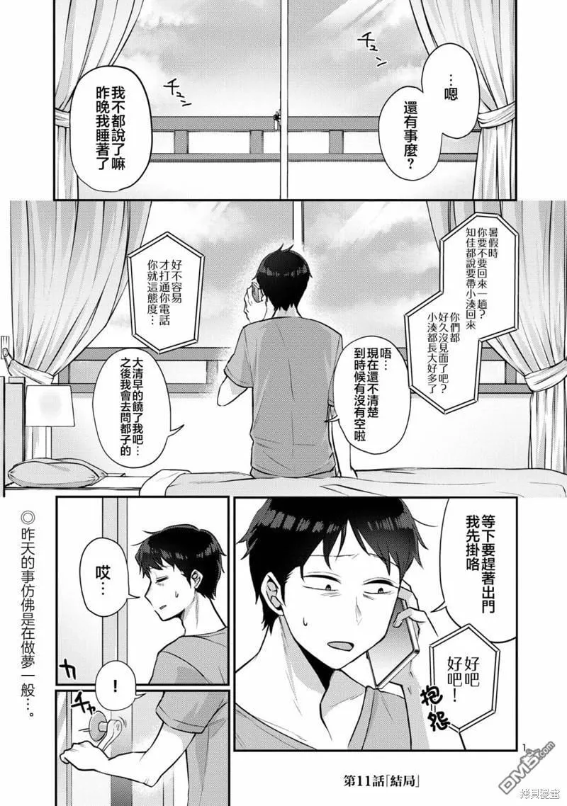 第10话 第23页