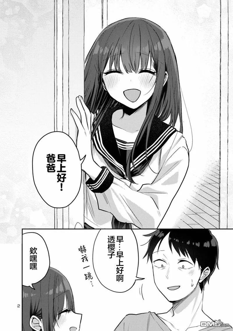第11话 第3页
