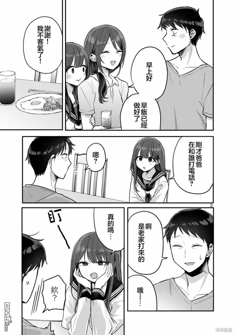 第11话 第4页