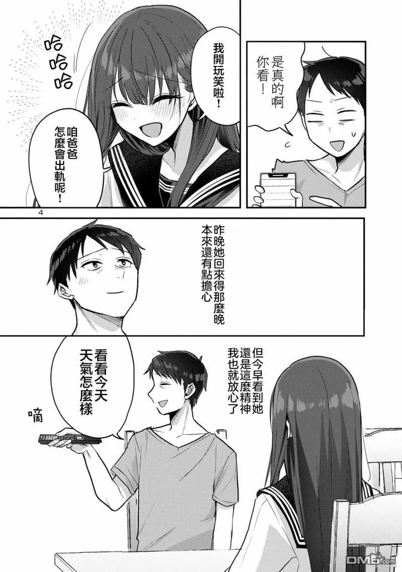 第11话 第5页