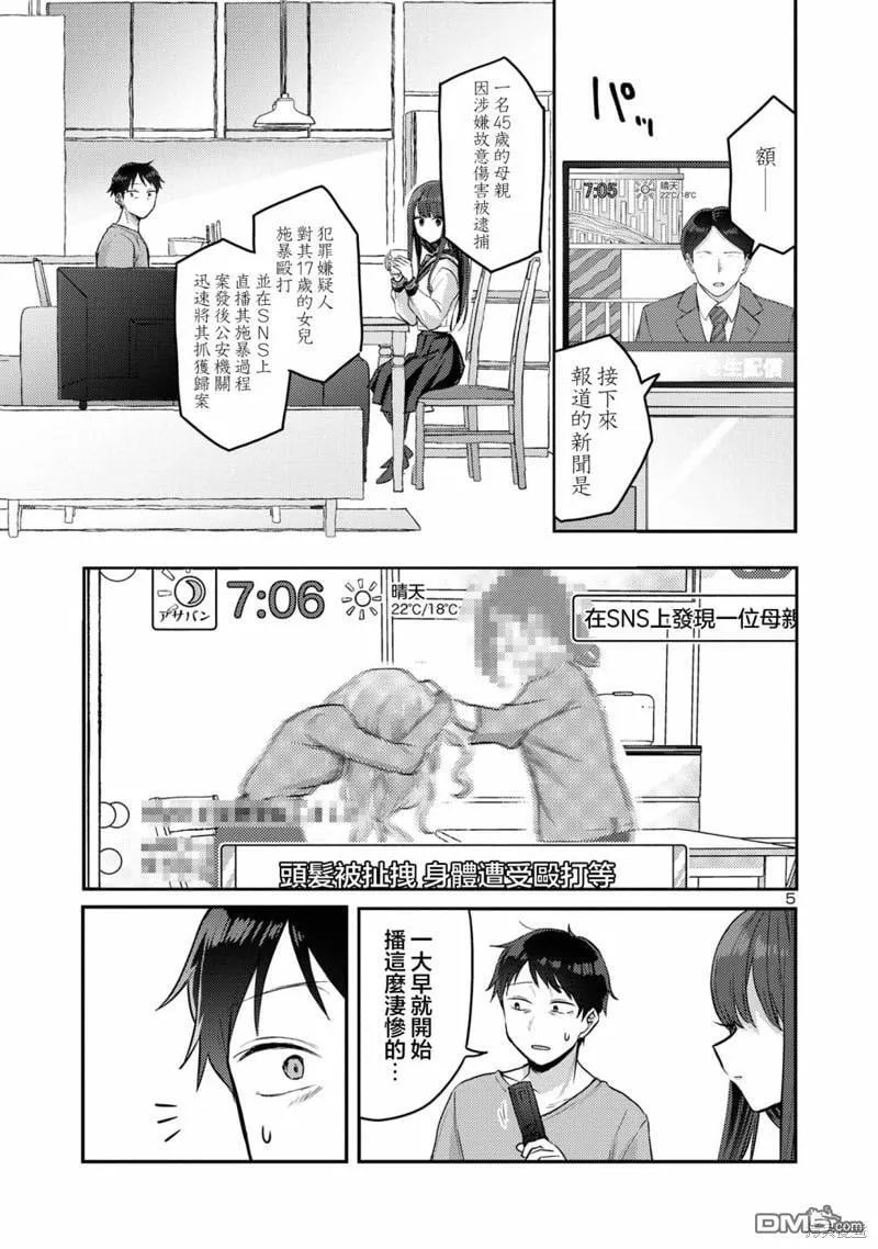 第11话 第6页