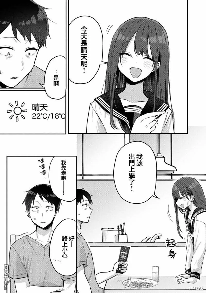 第11话 第8页