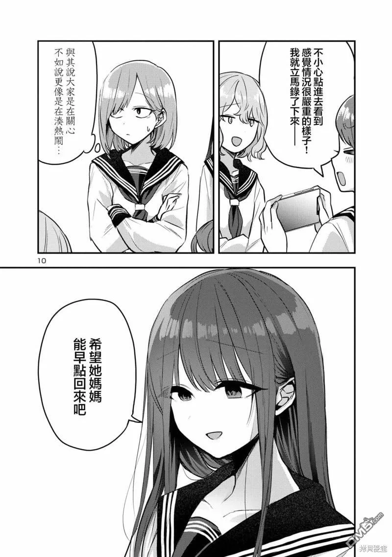 第11话 第11页