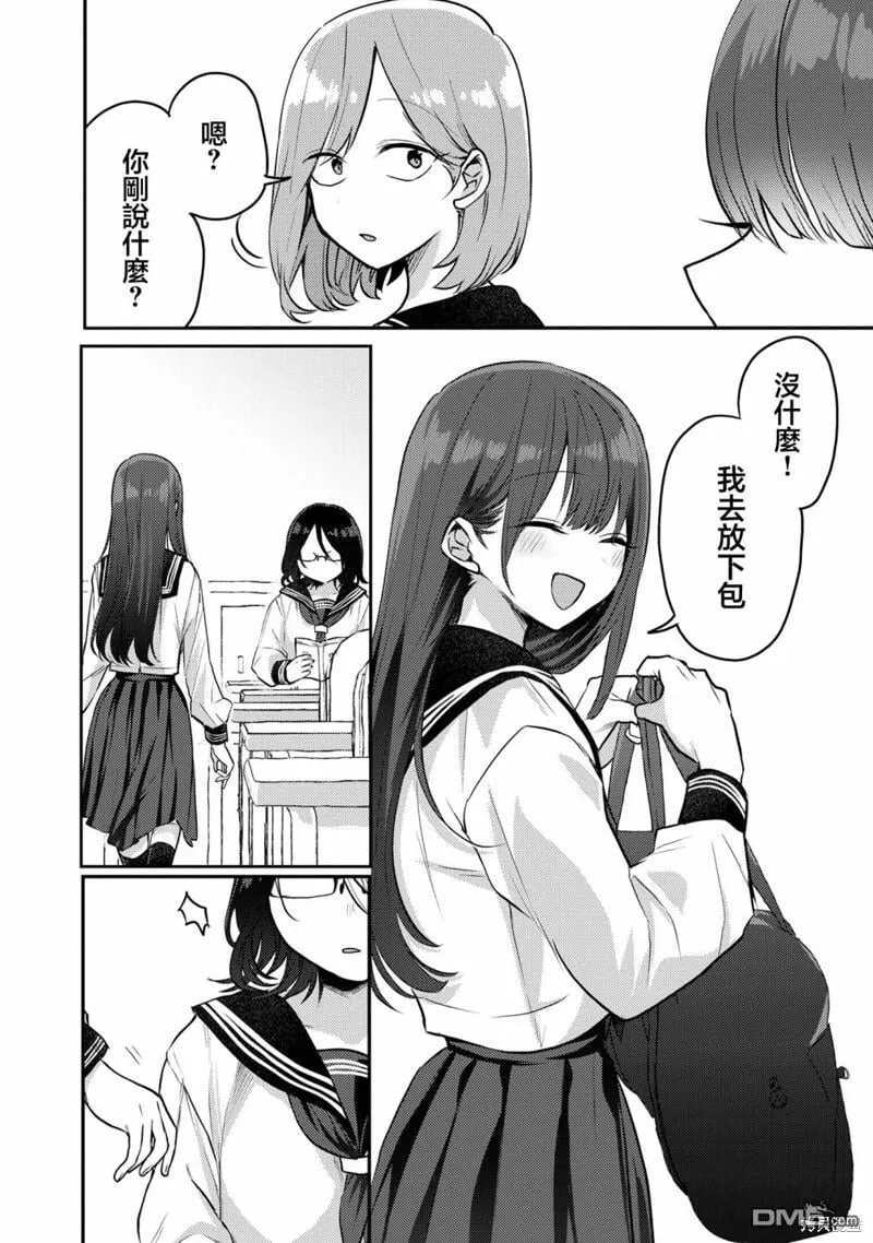 第11话 第12页