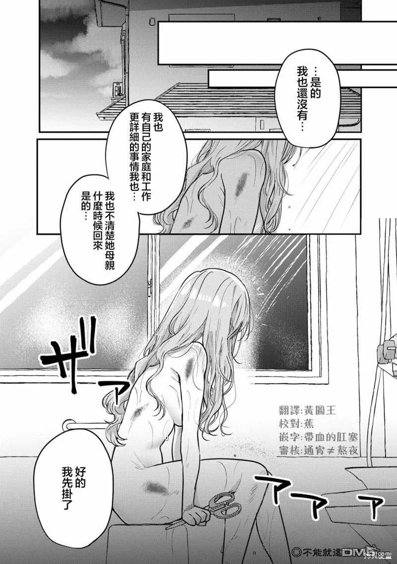 第11话 第14页