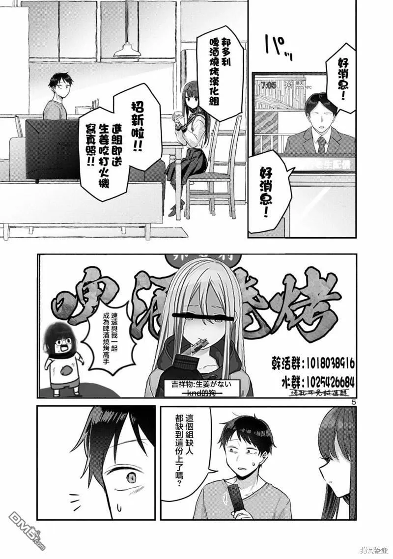 第11话 第15页
