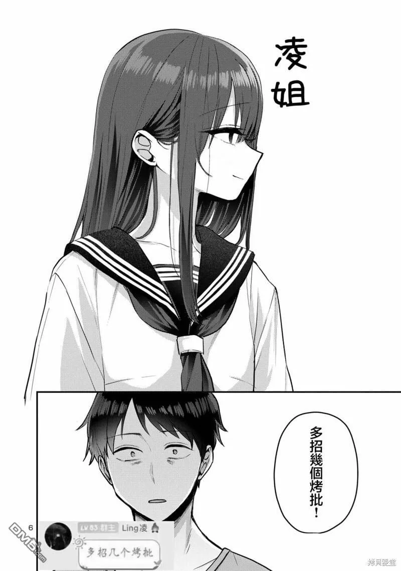 第11话 第16页