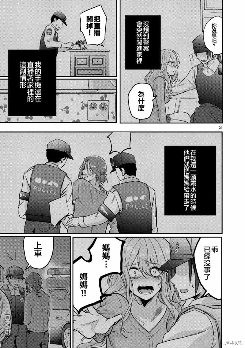 第12话 第4页
