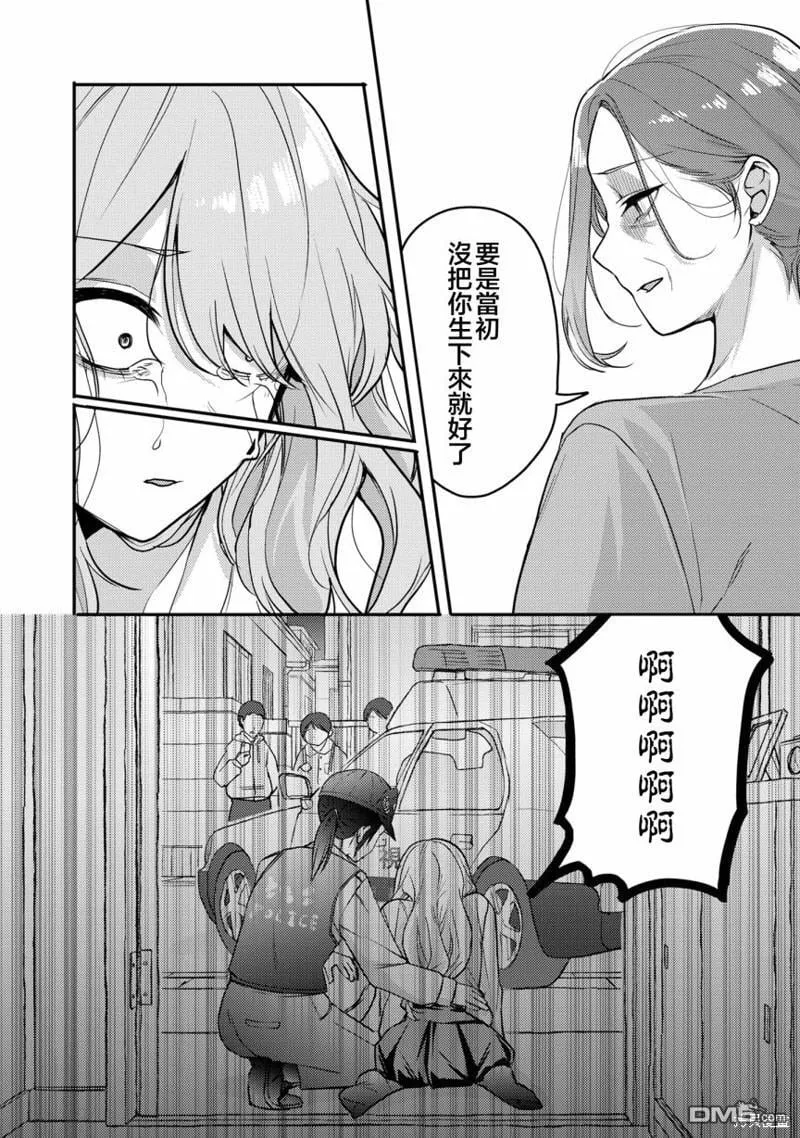 第12话 第5页