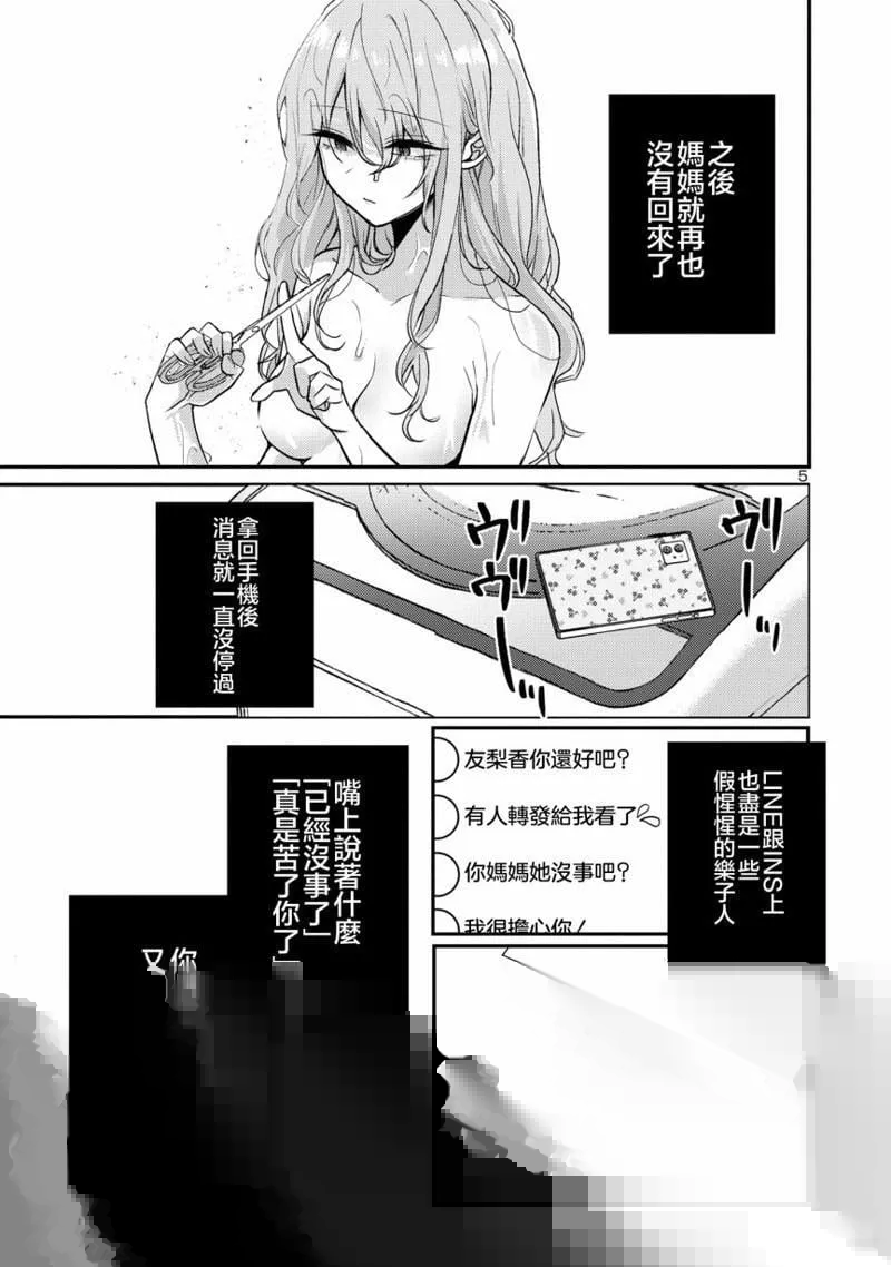 第12话 第6页
