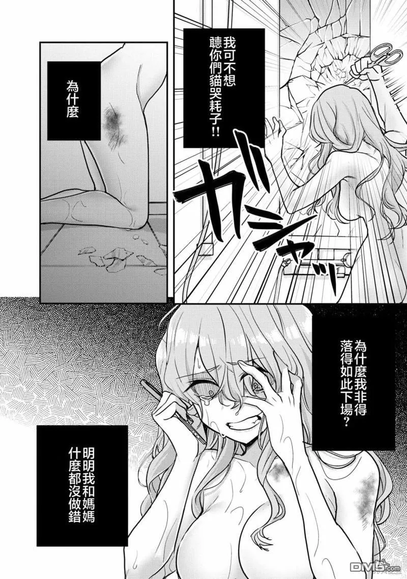 第12话 第7页