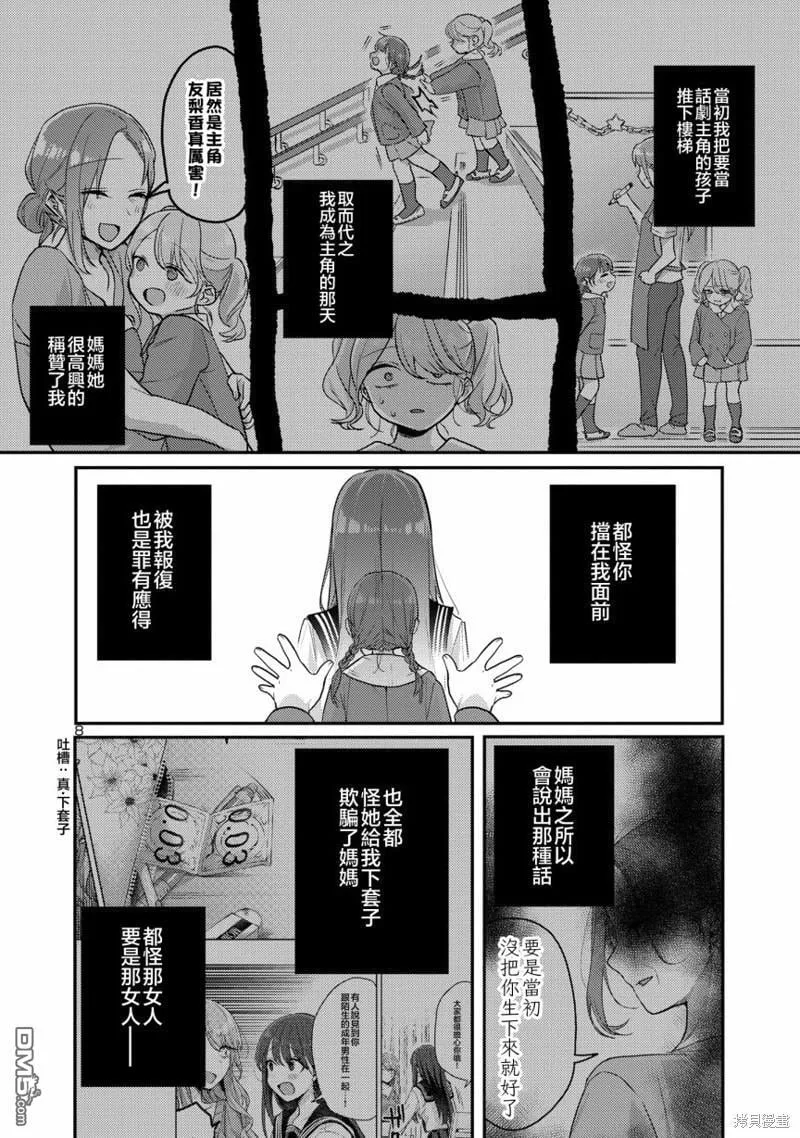 第12话 第9页