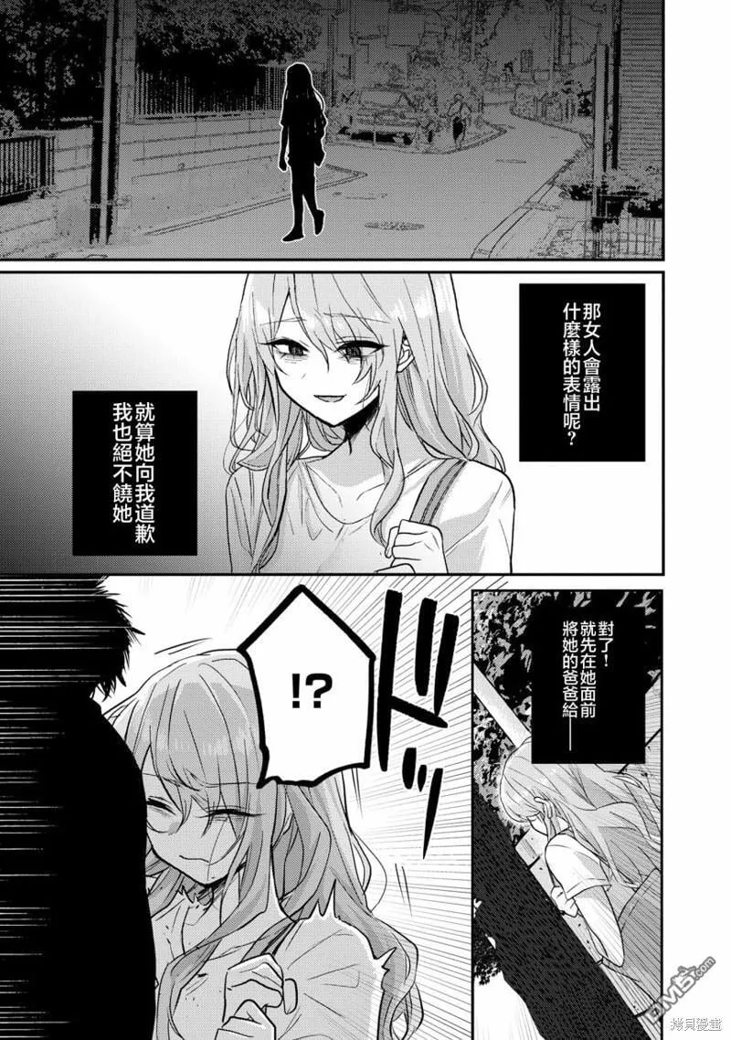 第12话 第13页