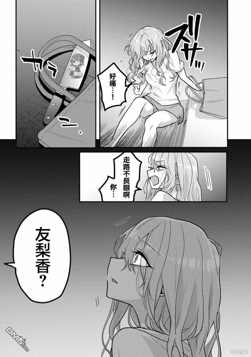 第12话 第14页
