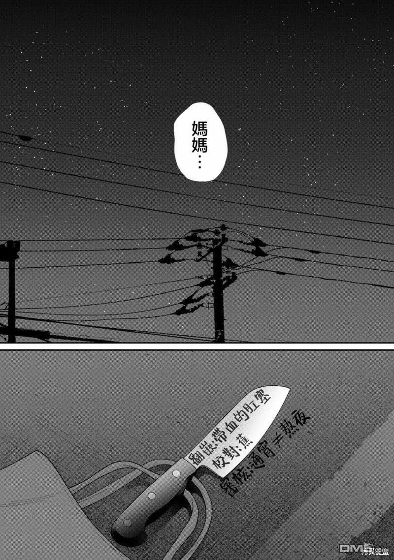 第12话 第17页