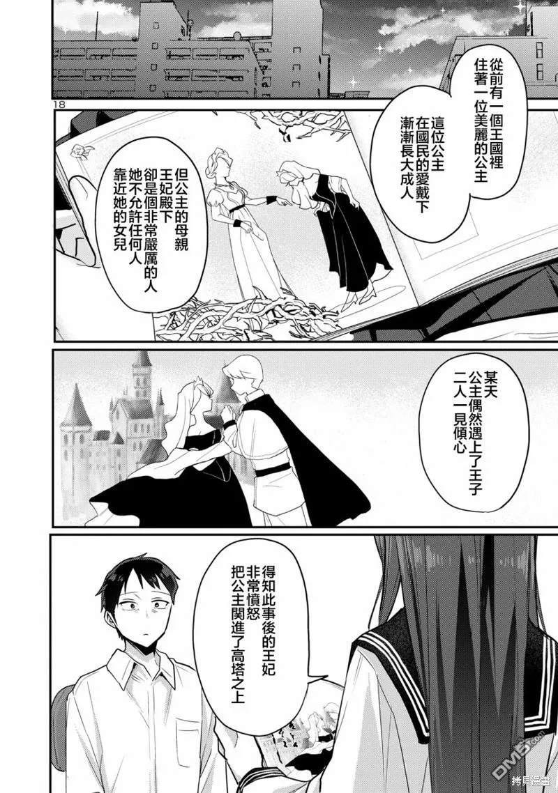 第12话 第18页