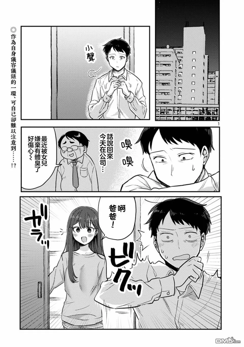 第12话 第23页