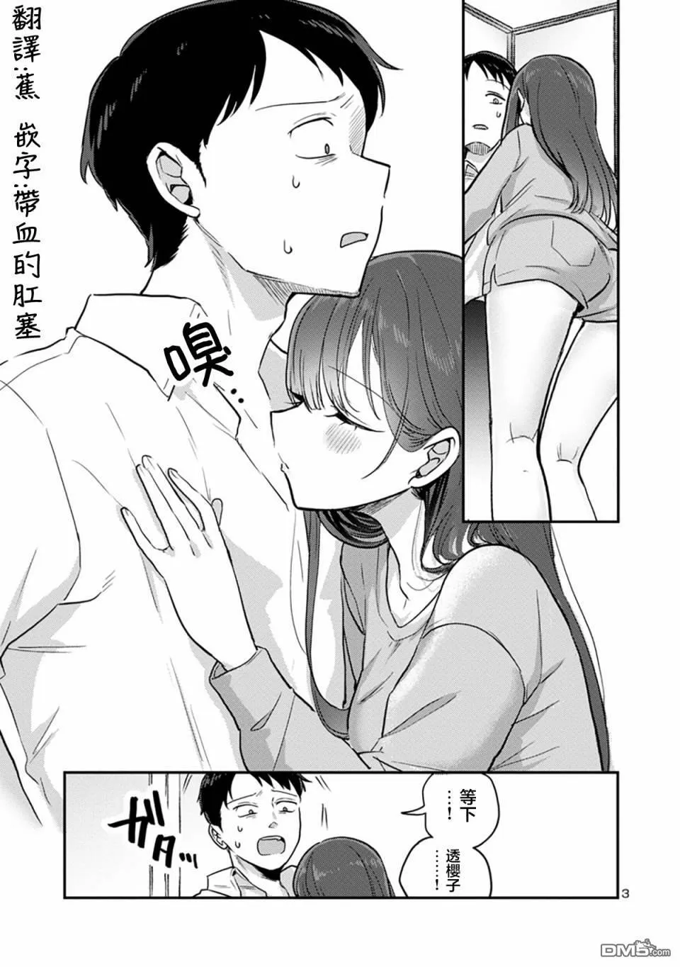 特別篇 第3页