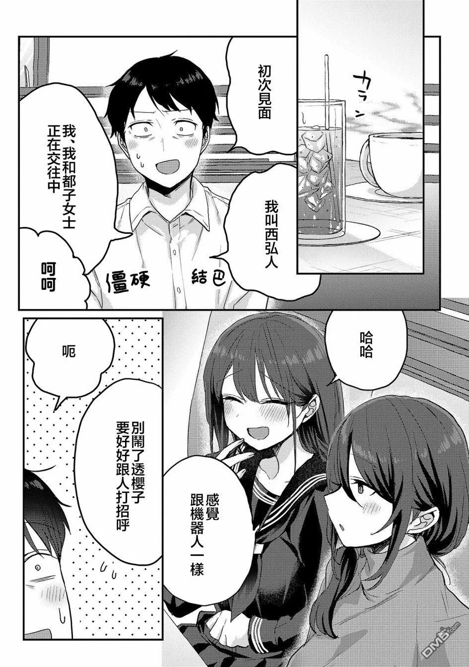 第一卷附录 第7页