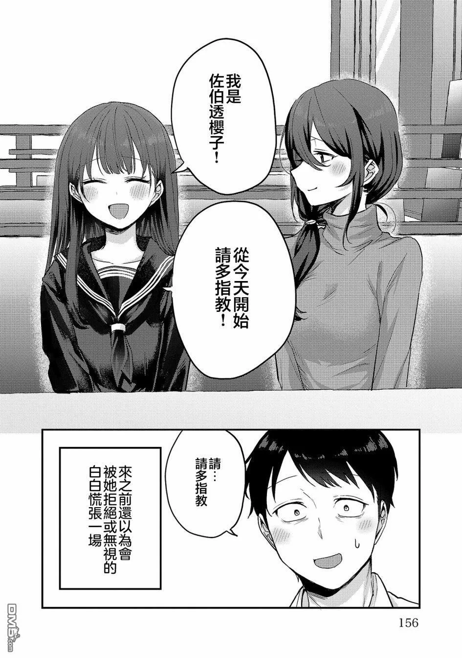 第一卷附录 第8页